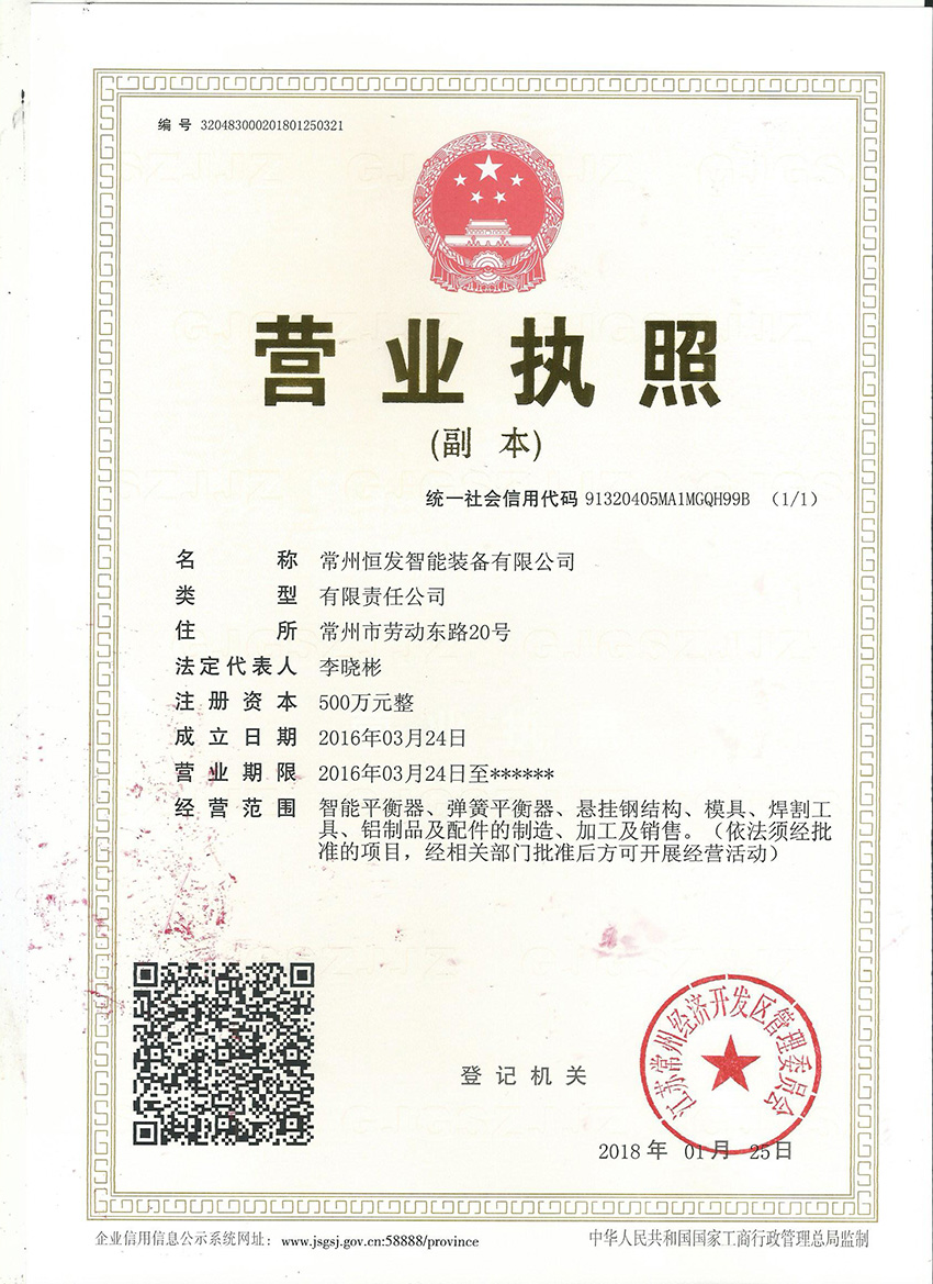 營(yíng)業(yè)執(zhí)照.jpg